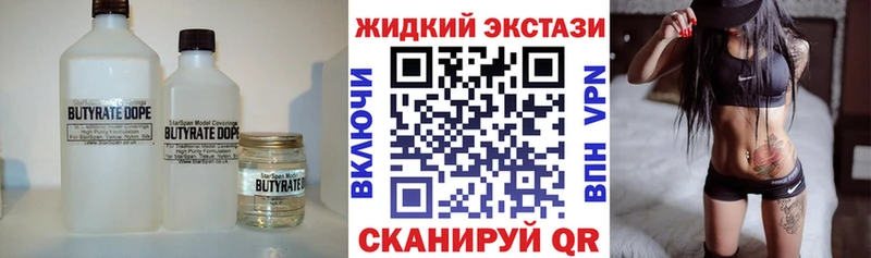 БУТИРАТ GHB  купить наркоту  OMG ТОР  Холм 