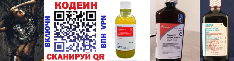 Кодеиновый сироп Lean напиток Lean (лин)  наркотики  Холм 
