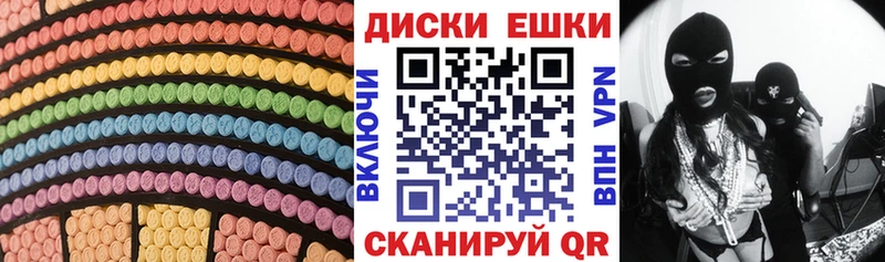 купить наркотик Холм Ecstasy Cube