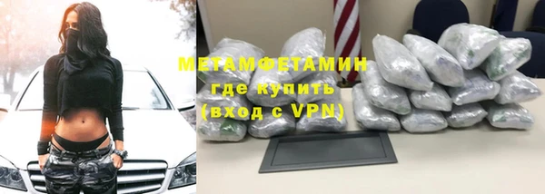 первитин Волоколамск